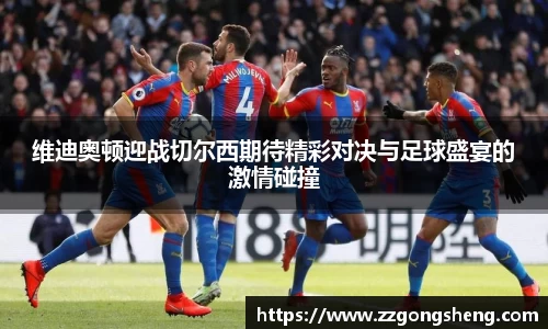 意昂体育-全方位的体育赛事平台